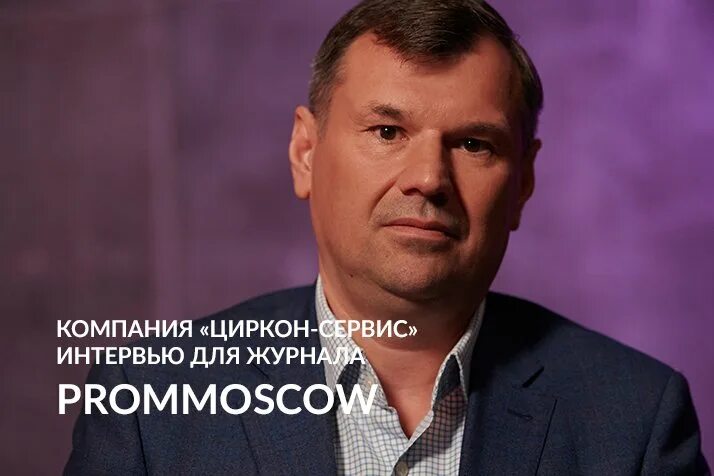 Нпп циркон сервис. Циркон сервис щербинка. Ооо циркон сервис щербинка. Циркон сервис. Нпп циркон сервис.