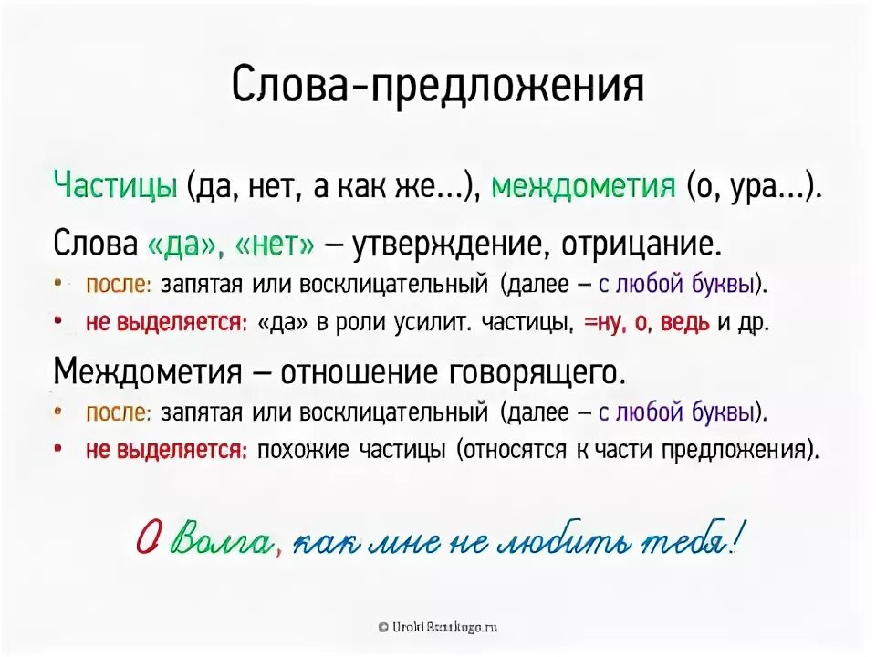 Предложение с словом как раз
