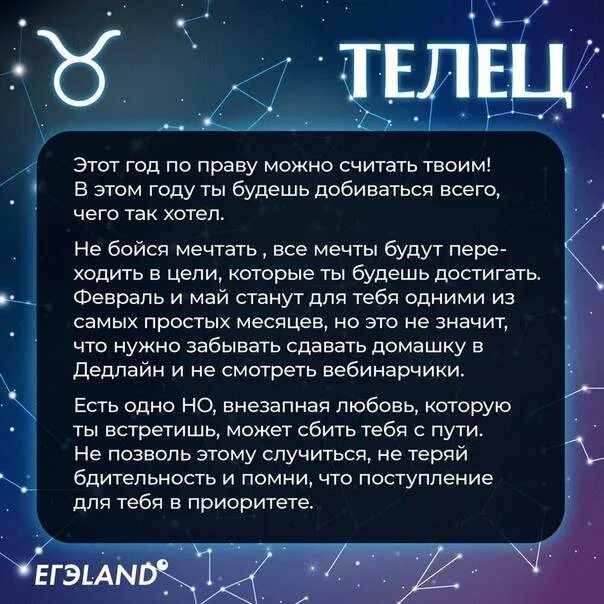 Гороскоп на апрель 2024 года телец мужчина. Гороскоп на сегодня Телец. Гороскоп на завтра Телец. Гороскоп на 2022 Телец женщина. Гороскоп на сегодня Телец женщина.