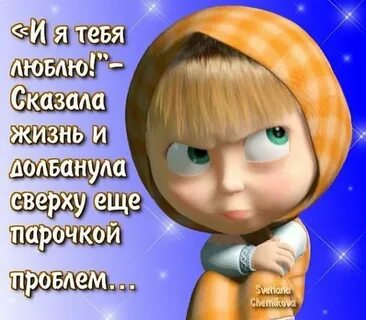 Смешные картинки маша