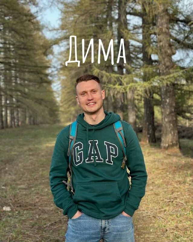 Отмечай диму. Рапунцель балалайка. Люблю диму. Отмечай диму. Отмечай диму.