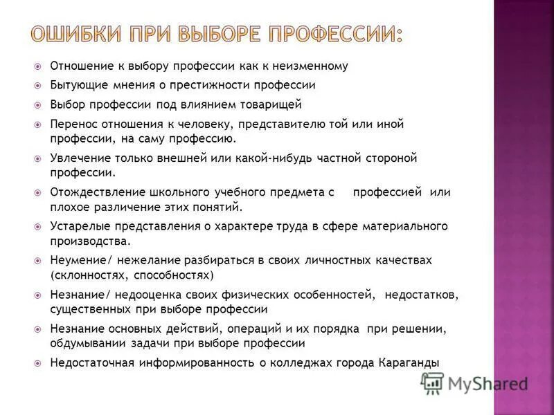 Что стимулирует людей к эффективной работе. Почему человек выбирает ту или иную профессию. Овчарова). Почему человек выбирает ту или иную профессию. Почему человек выбирает ту или иную профессию.