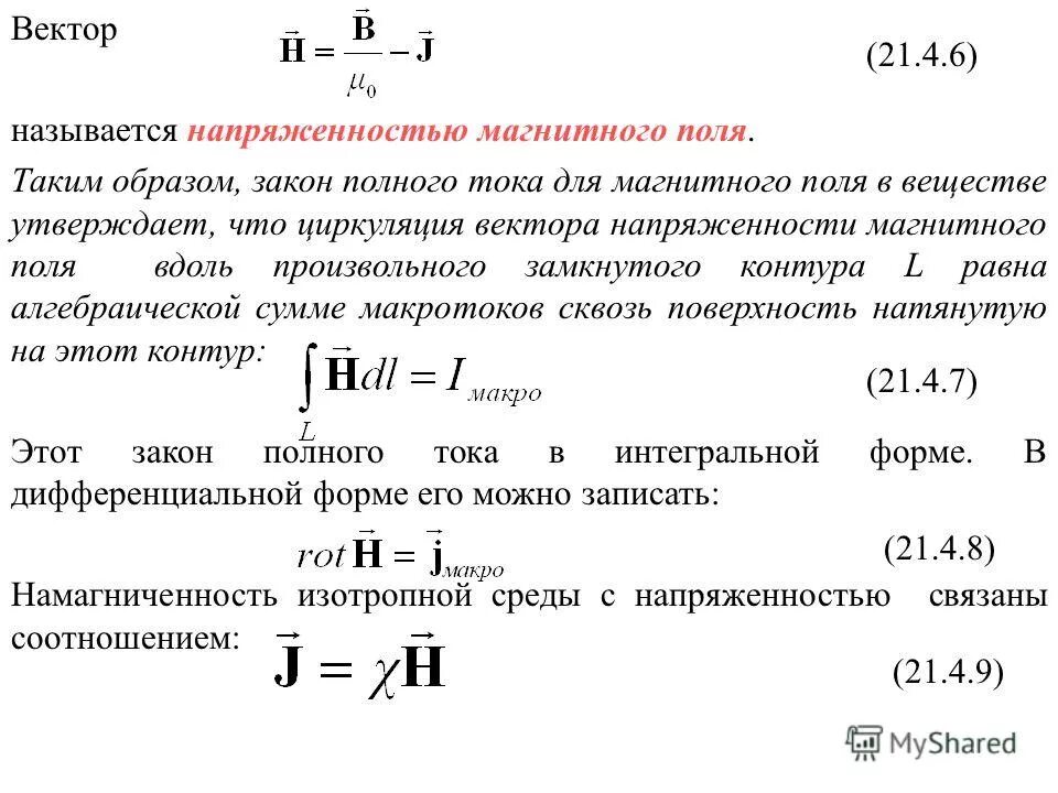 Приложенное напряжение формула. Приложенное напряжение формула