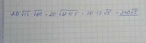 Корень из 2 в 12