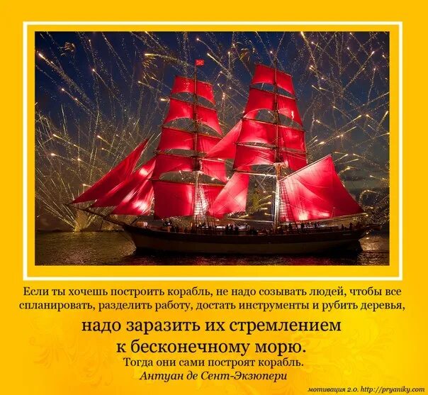 Цитаты про корабли. Цитата экзюпери про корабль. Что хотела заложить. Что хотела заложить. Что хотела заложить.