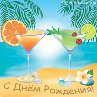 Поздравления с днем рождения женщине море