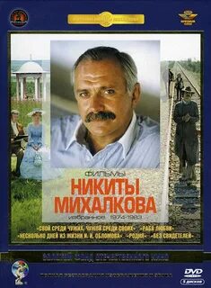 Несколько дней из жизни михалкова