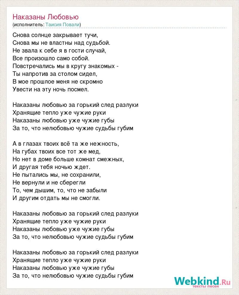 Чужие губы текст. Слова песни чужие губы. Песня чужие губы текст. Чужие губы руки вверх текст. Читай по губам текст песни