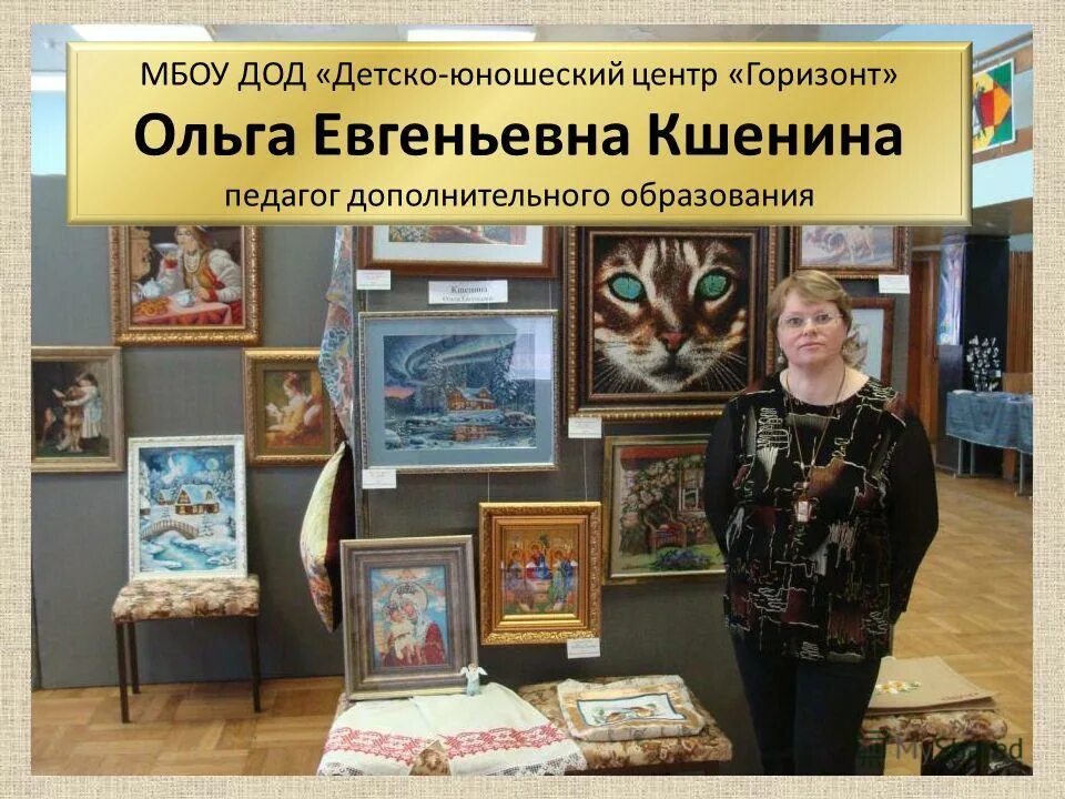 Муниципальный опорный центр эмблема. Муниципальный опорный центр дополнительного образования. Центр развития одаренных детей лого. Дод дополнительное образование детей. Направленность программы до.