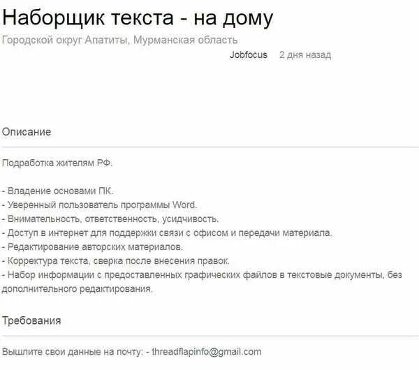 Резюме наборщика текста на дому пример Набор текста: основные виды заданий и уровень оплаты