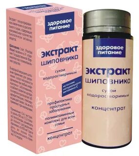 Экстракт шиповника