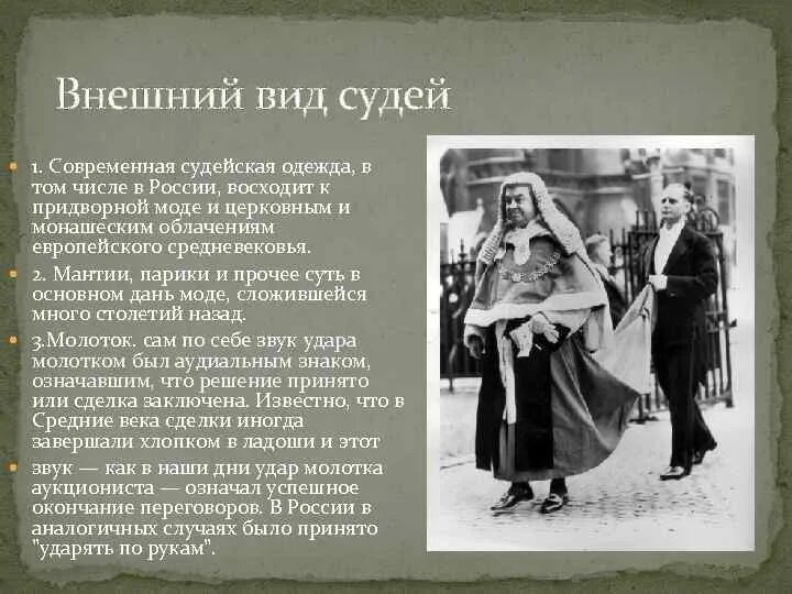 Каких судей избирают