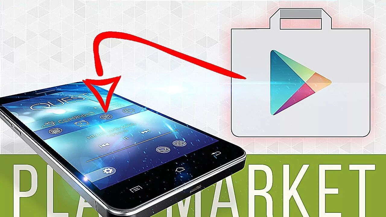 Смартфоны с google play