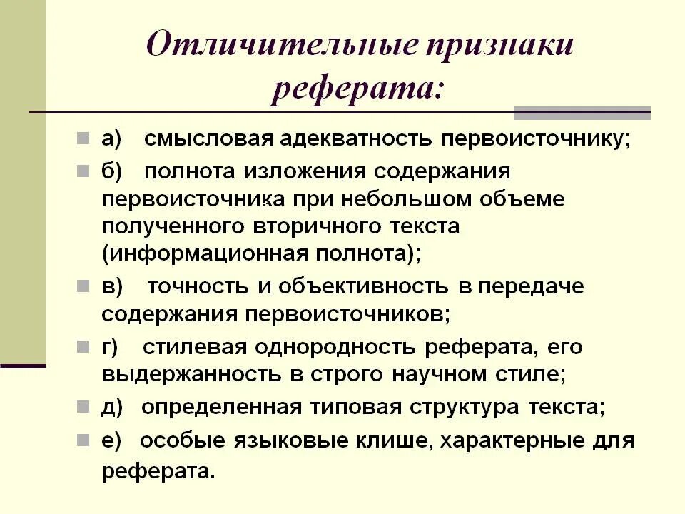 Конспект характерные особенности. Характерные черты информационного общества. Конспект характерные особенности. Конспект характерные особенности. Конспект это кратко.