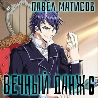 Матисов книги