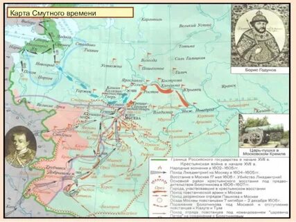 Конспект накануне смуты