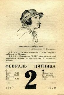 День недели 1973