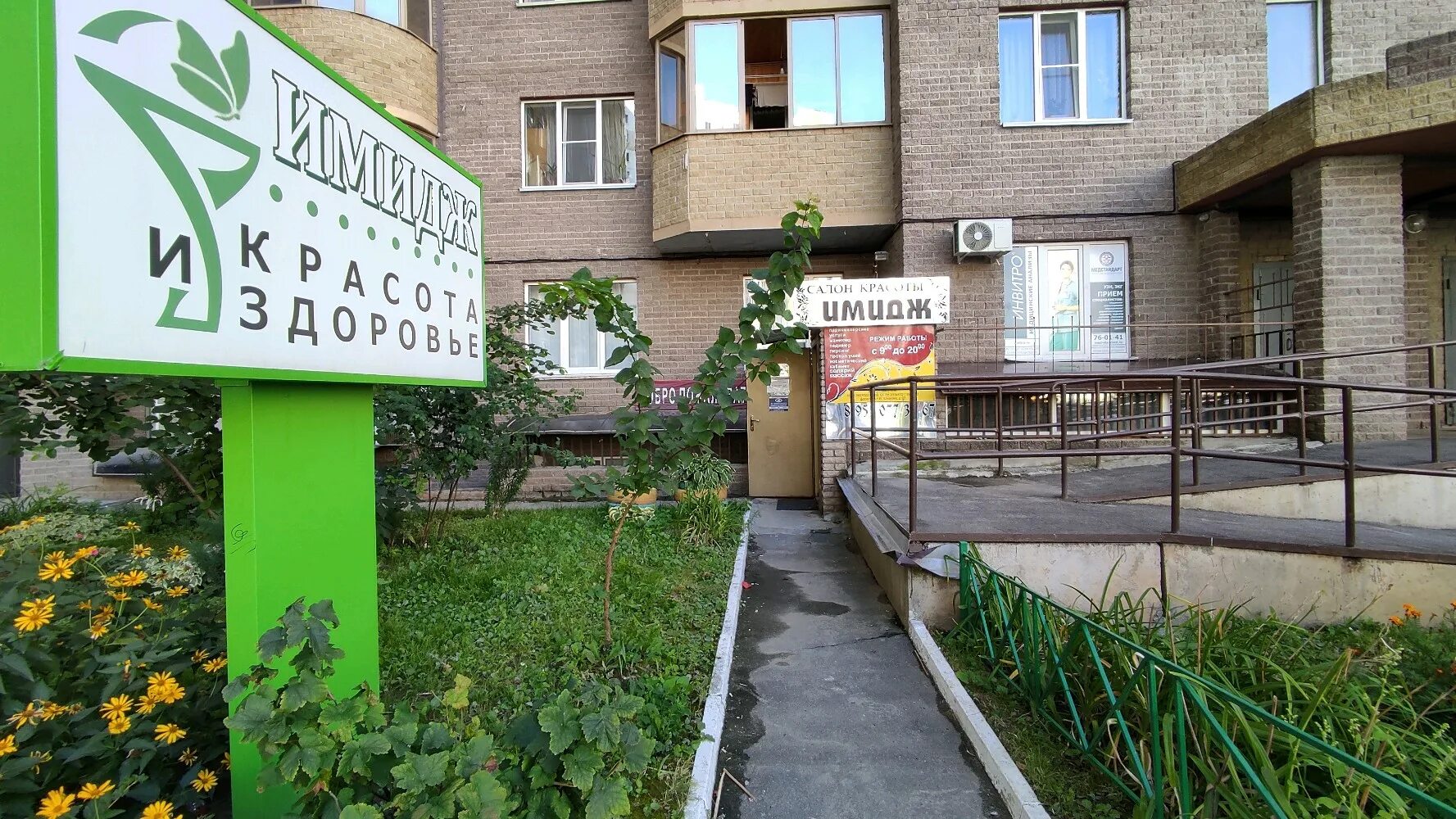 проспект Вячеслава Клыкова, 84 (проспект Вячеслава Клыкова, 84) - информация и а