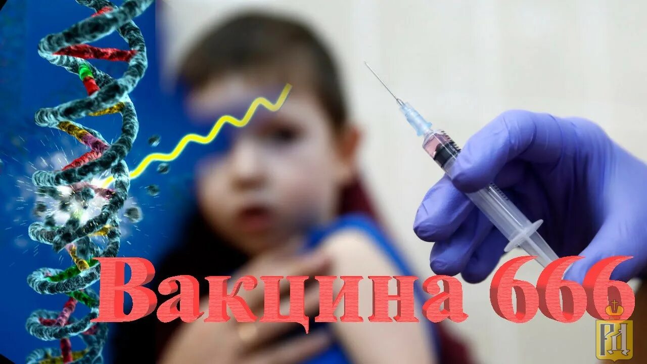 Коронавирус прививка человеку. Вакцинация чипирование. Чипы в вакцине от коронавируса.