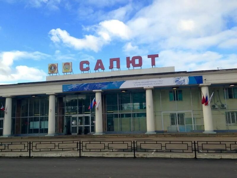 Завод салют адрес. Завод салют на проспекте буденного. ао «нпц газотурбостроения «салют». производственный комплекс салют ао одк. завод салют шоссе энтузиастов.