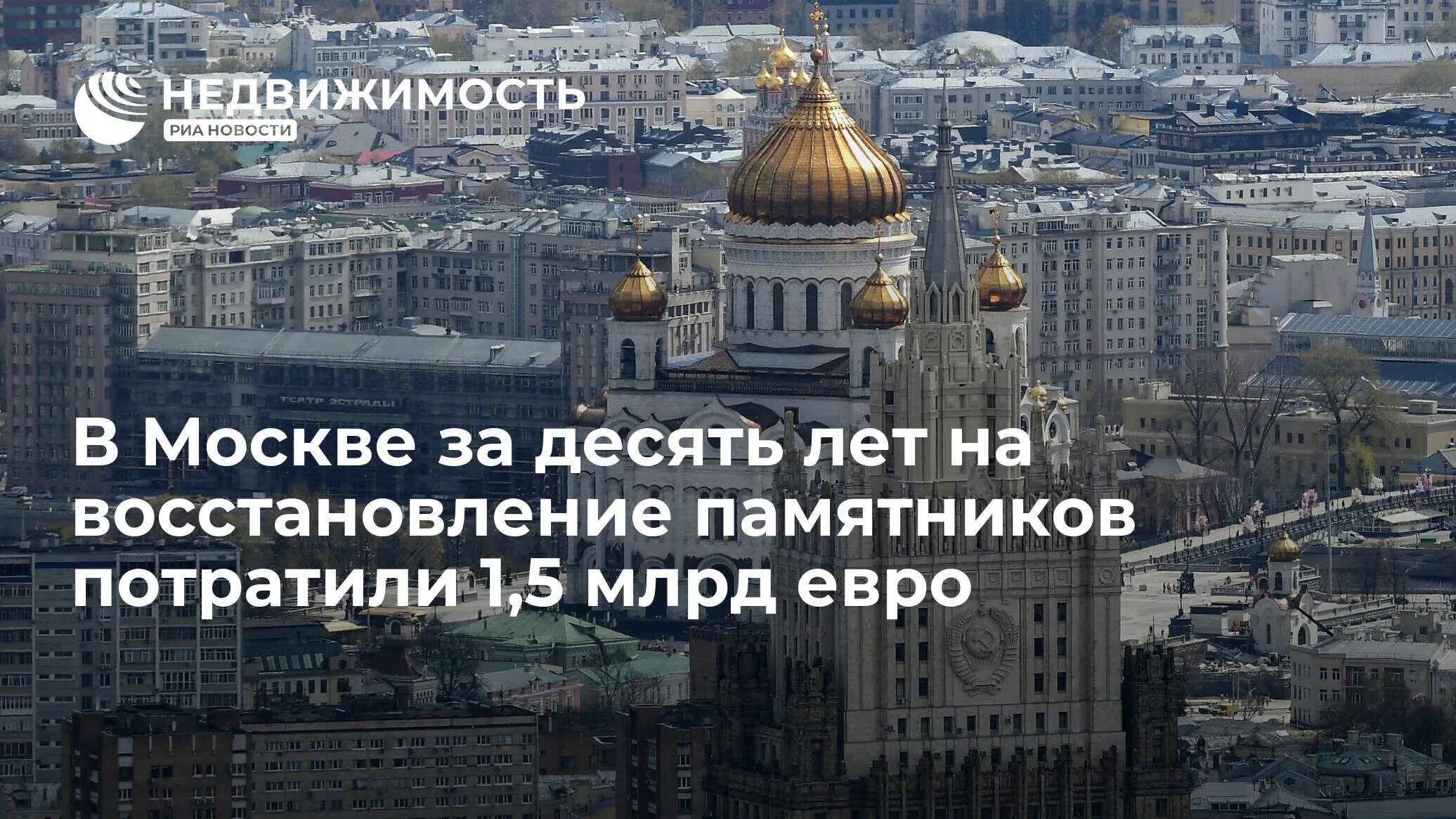 Раскол церкви на Украине. Самое главное о России. Потратить евро