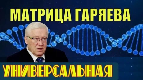 Слушать матрицу горяева от головной боли
