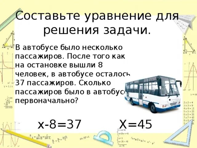 Пятьдесят шестого автобуса. Сколько пассажиров в автобусе. Задачки на математику по автобусам. Задача с двумя автобусами. Вместительность автобуса для экскурсии.