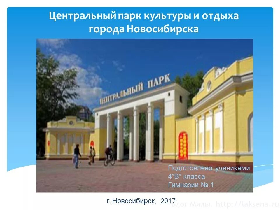 Центральный парк новосибирск режим работы. Центральный мпрак новосибирск. Режим работы фонтана. Центральный парк новосибирск аттракционы. Время работы фонтанов.