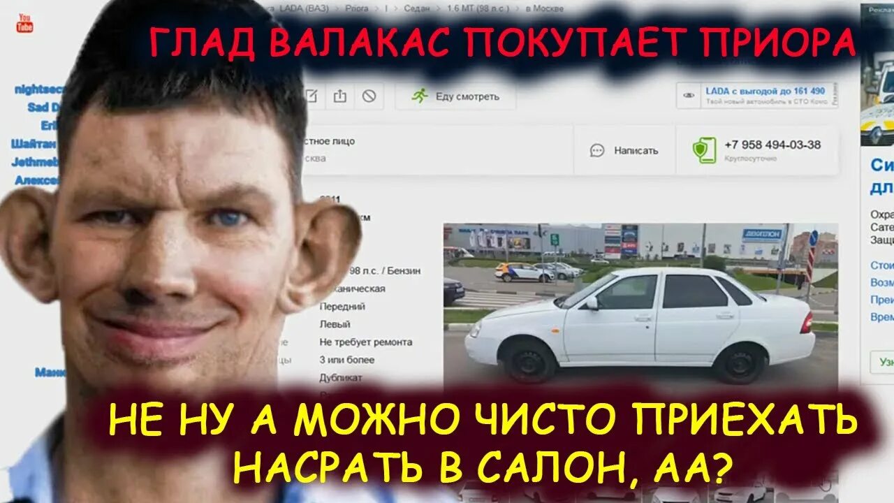 Глад валакас. Глад валакас. Звонок провайдеру. Глад валакас звонки. Звонок провайдеру.