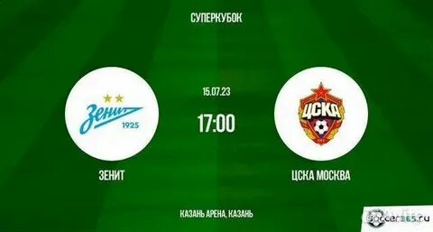 Динамо махачкала цска матч счет