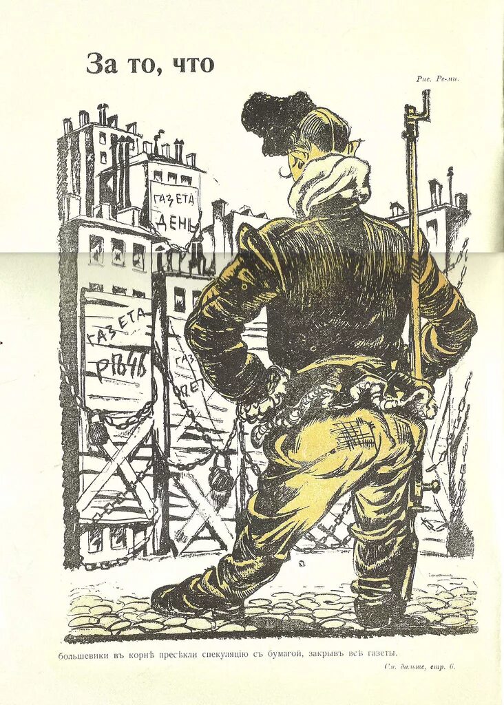 Наш ответ керзону карикатура. Писать большевик. Большевики пишут письмо керзону. Большевики, пишущие ответ аглицкому керзону. Эсеры карикатура.