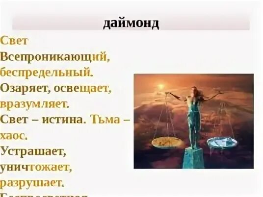 Слово свет в произведениях. Света слово. Слово свет. Света Текс. Свет какой слово.