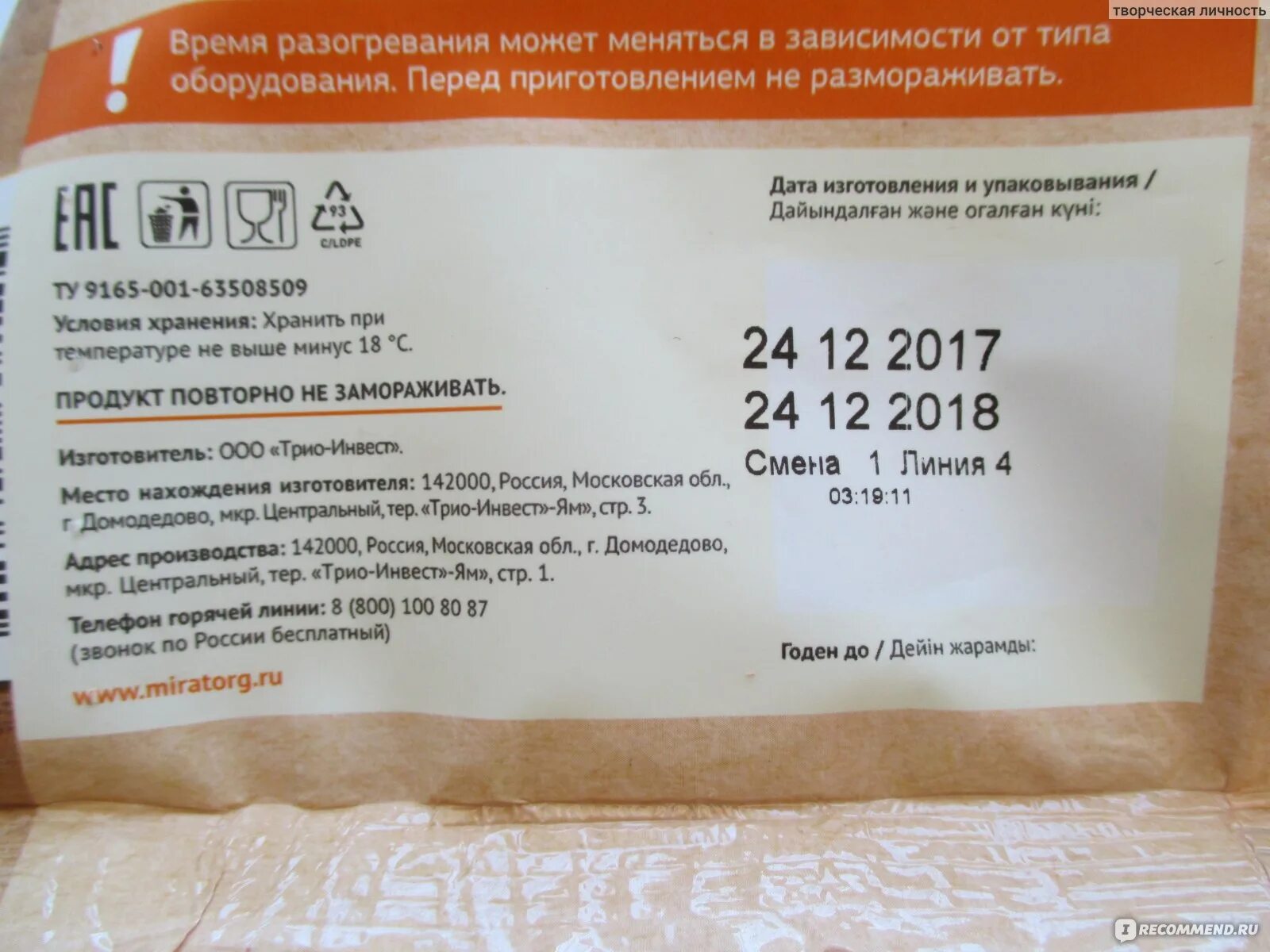 Супермаркет мираторг в домодедово. Мираторг брянск хмелево. Завод мираторг в домодедово. Домодедово территория трио инвест ям. Мираторг завод м4.
