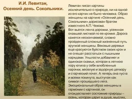 Русский язык 8 класс сочинение описание картины