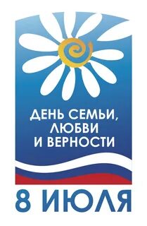 Инициаторы праздника день семьи любви и верности