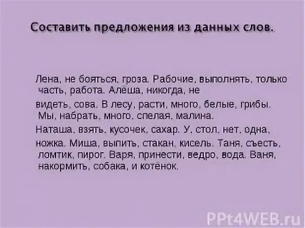 Сова гроза текст