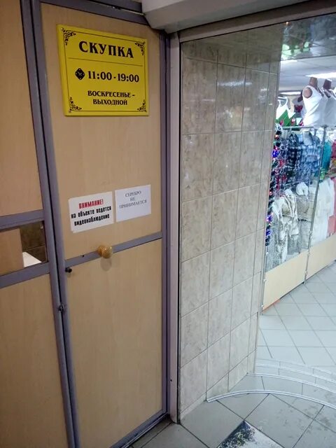 Дешевые логотипы. Секонд хенд на приморской. Скупки в мурманске. Скупки в мурманске. Гум мурманск героев североморцев.