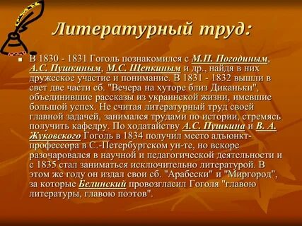 Труд в литературе примеры