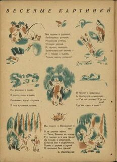 Введенский стихи