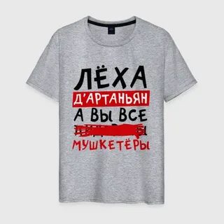 Леха д