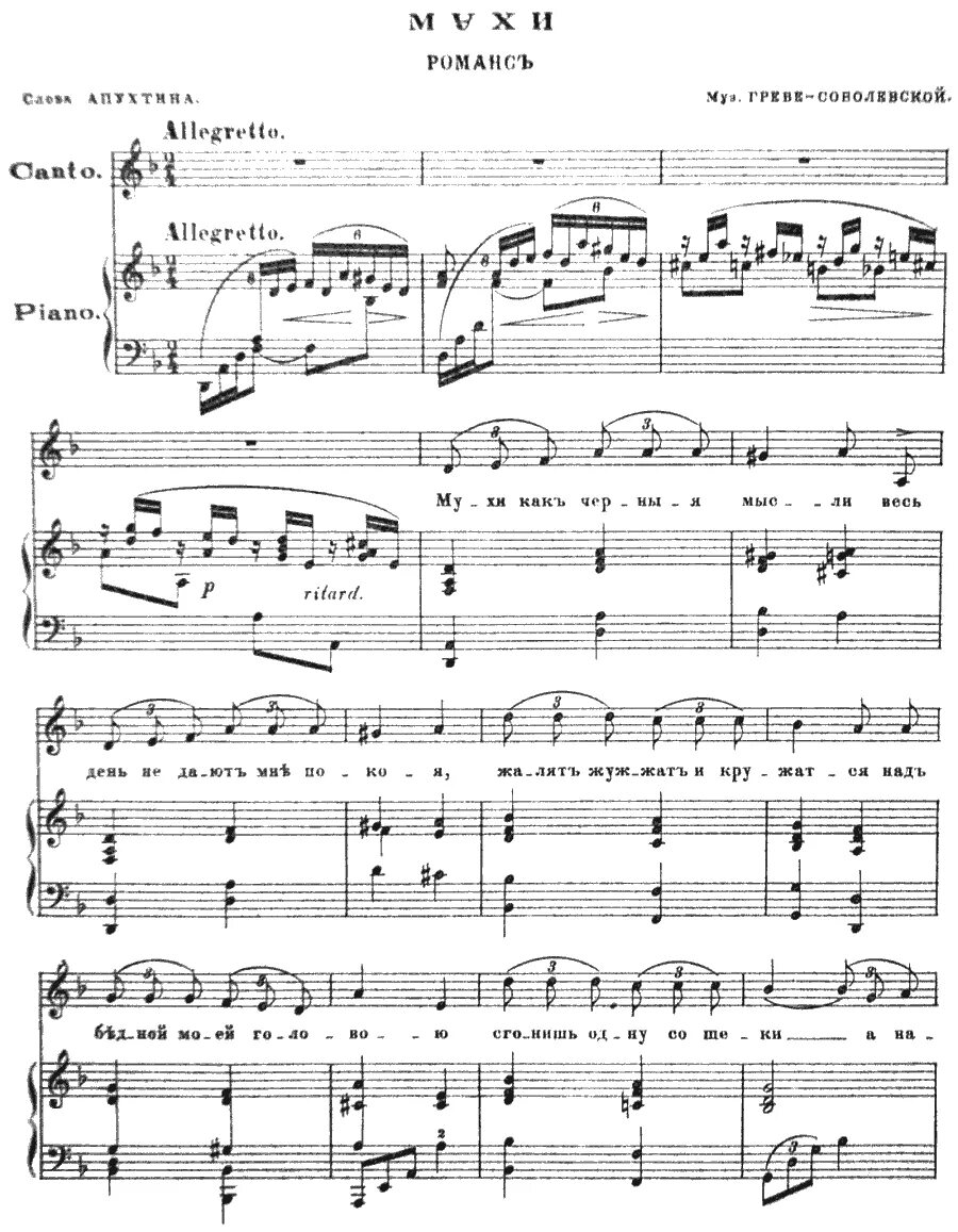 Фортепиано ноты чунга чанга для фортепиано. Песни из мультфильмов ноты. Чунга чанга ноты для фортепиано. Слова и ноты песен из мультфильмов. Но ы песен из мультфильмов.