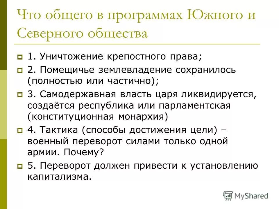 сохранилось помещичье землевладение. образовательная реформа столыпина. крестьянская реформа николая 1. помещичье землевладение и наделение крестьян землей. сохранение помещичьего землевладения и малоземелье крестьян.