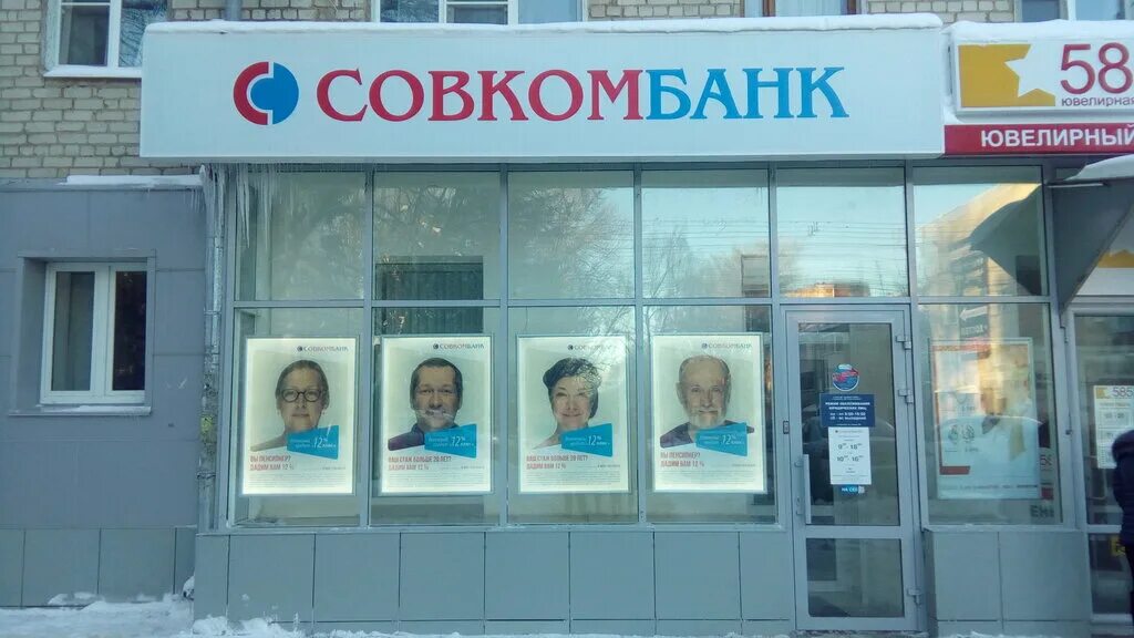 Совкомбанк ессентуки. Совкомбанк, Ставрополь, улица Ленина. Отделение банкомата совкомбанк. Совкомбанк офис. Совкомбанк Пятигорск.