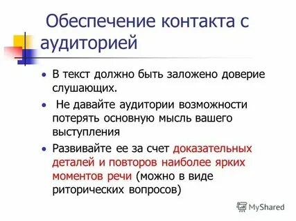 Что должно быть в тексте проекта