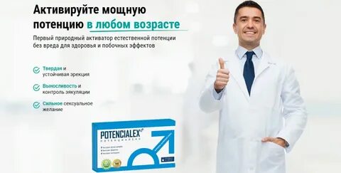 Лечение эректильной дисфункции у мужчин