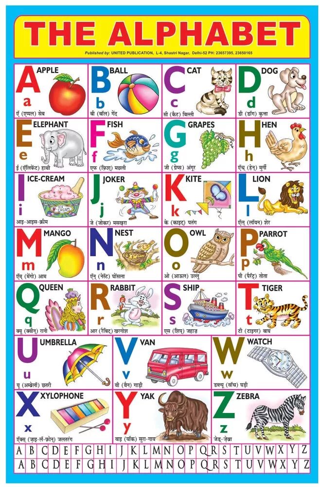 Фото английский язык буквы. Английский алфавит. Детский английский алфавит. Английский алфавит с иллюстрацией. Английская Азбука для детей.