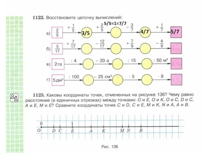 Виленкин 5 класс смешанные числа. Восстановите цепочку вычислений по математике. смешанные числа математика 5 класс виленкин. смешанные числа 5 класс виленкин примеры. восстановите цепочку вычислений номер 1122.