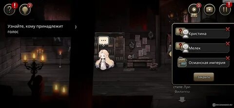Игры про оперу