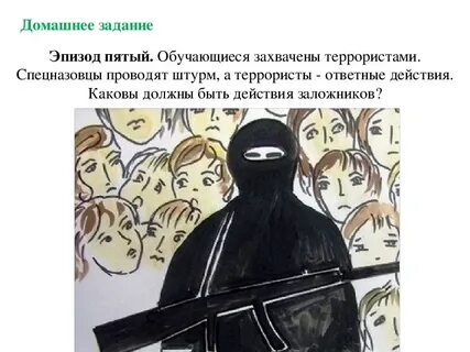 Эпизод ситуация