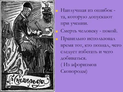 При ученье выдраны